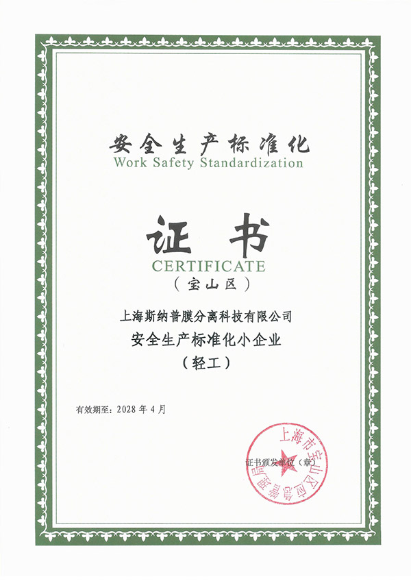 资质证书